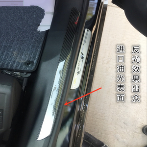 汽车改装用品通用车门踏板内饰装饰碳纤维门槛条车贴改装迎宾踏板