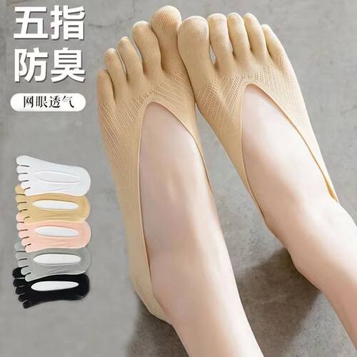 隐形袜五指袜子女夏季船袜
