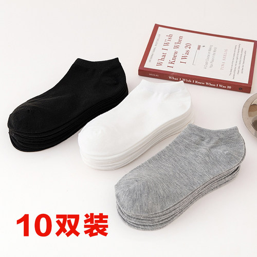 懒人福利袜子男款女款短袜