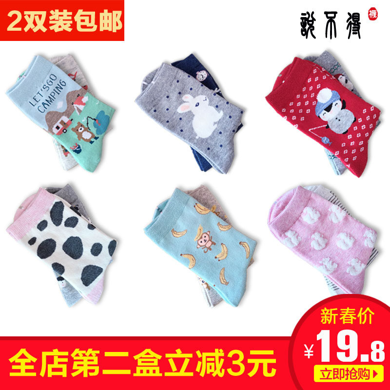 Chaussettes - collants simple - Ref 760494 Image 1