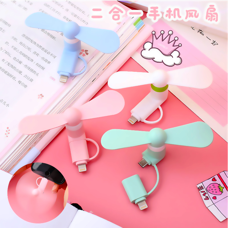 电动迷你手持式便携充电宝手机type-c小风扇叶子软叶片usb小扇叶