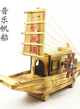 模型帆船摆件桌面礼品创意