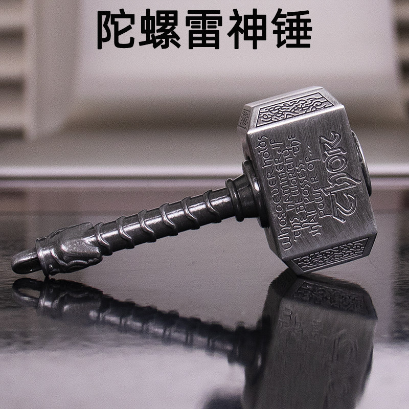 可以旋转的雷神之锤，金属有重量图片