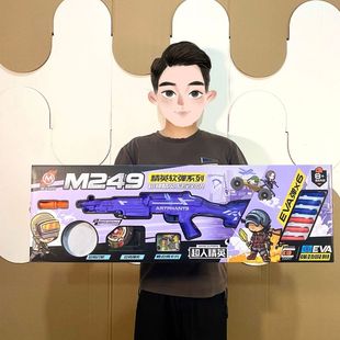 男孩大礼盒M249拉杆EVA软弹枪吃鸡早教枪模儿童玩具培训招生