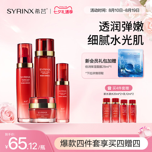 水乳礼盒套装舒缓补水保湿
