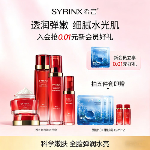 水乳礼盒套装舒缓补水保湿