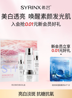 【秒杀】希芸臻白爽肤水美白淡斑提亮补水抗氧去黄补水保湿女官方