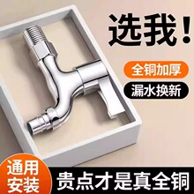 全铜加长洗衣机水龙头家用正品拖把池4分专用单龙头入墙式