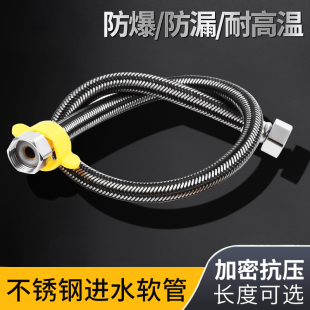 304不锈钢金属编织冷热进水软管水管马桶热水器连接管分家用防爆