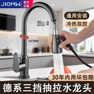 包安装厨房水龙头抽拉式洗菜盆水槽冷热水二合一伸缩龙头全铜家用