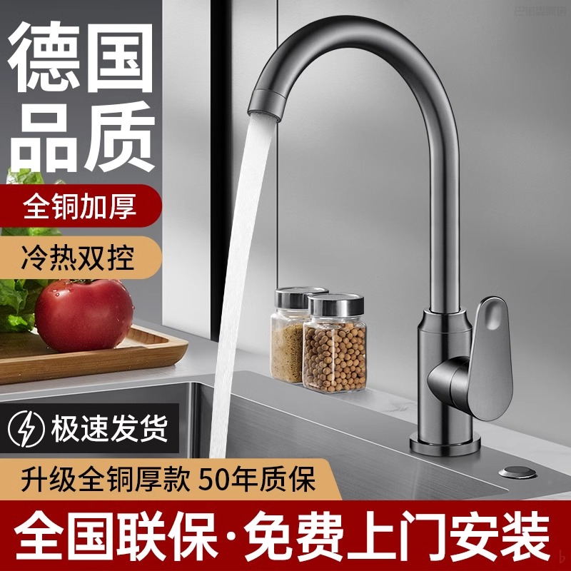 包安装全铜厨房水龙头增压防溅万向旋转水槽洗菜盆冷热二合一龙头