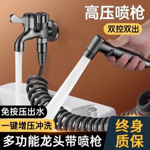拖把池水龙头带喷枪阳台专用马桶伴侣冲洗厕所拖布池水龙头