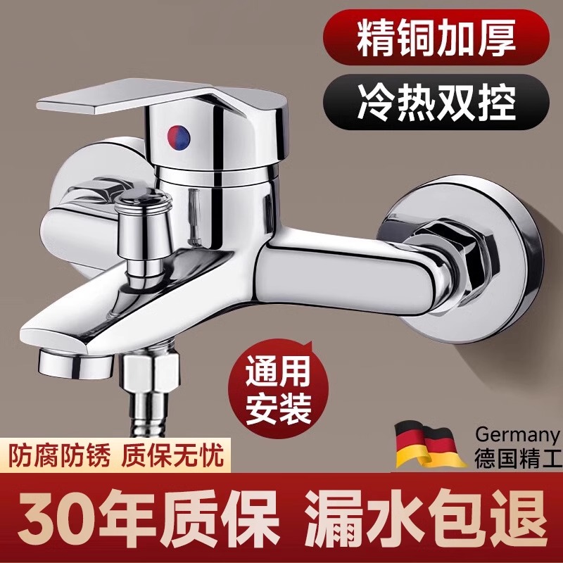 混水阀浴缸热水器花洒套装