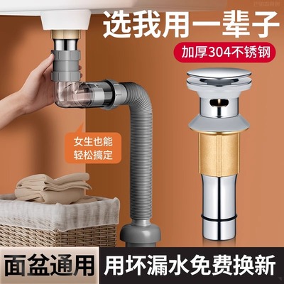 通用洗手盆卫生间下水管套装