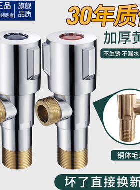 黄铜三角阀热水器止水阀冷热水一进一出角阀加厚防爆开关