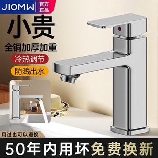 包安装 洗脸盆水龙头全铜冷热水卫生间面盆台盆家用洗漱台浴室厕所