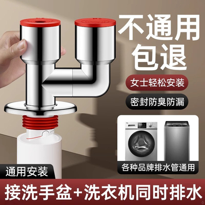 下水管三头通洗手盆池排水管道