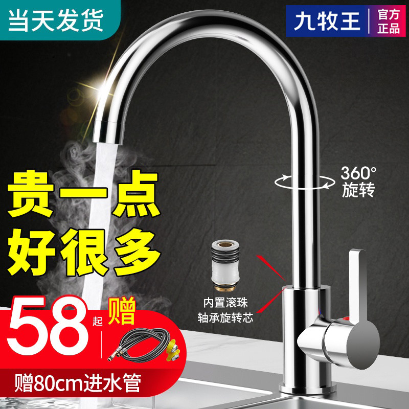 厨房水龙头冷热家用洗菜盆洗菜池水龙头冷热水龙头二合一全铜单冷,家装主材,厨房龙头,淘宝优惠券,粉丝福利购,淘宝优惠卷