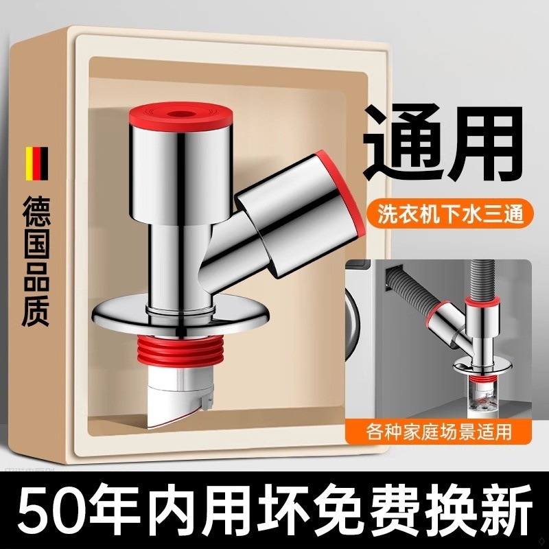 阳台洗衣机下水三通一拖二地漏洗烘套装洗手盆管道分流器墙排防臭