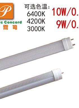 工厂直销商业照明不见光点LED光管节能灯T8 LED日光灯9w10W60CM