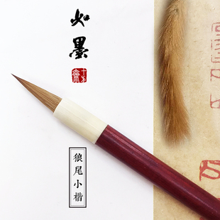 十方斋纯狼毫小楷毛笔蝇头小楷毛笔狼尾抄经书法勾线学生练习楷书