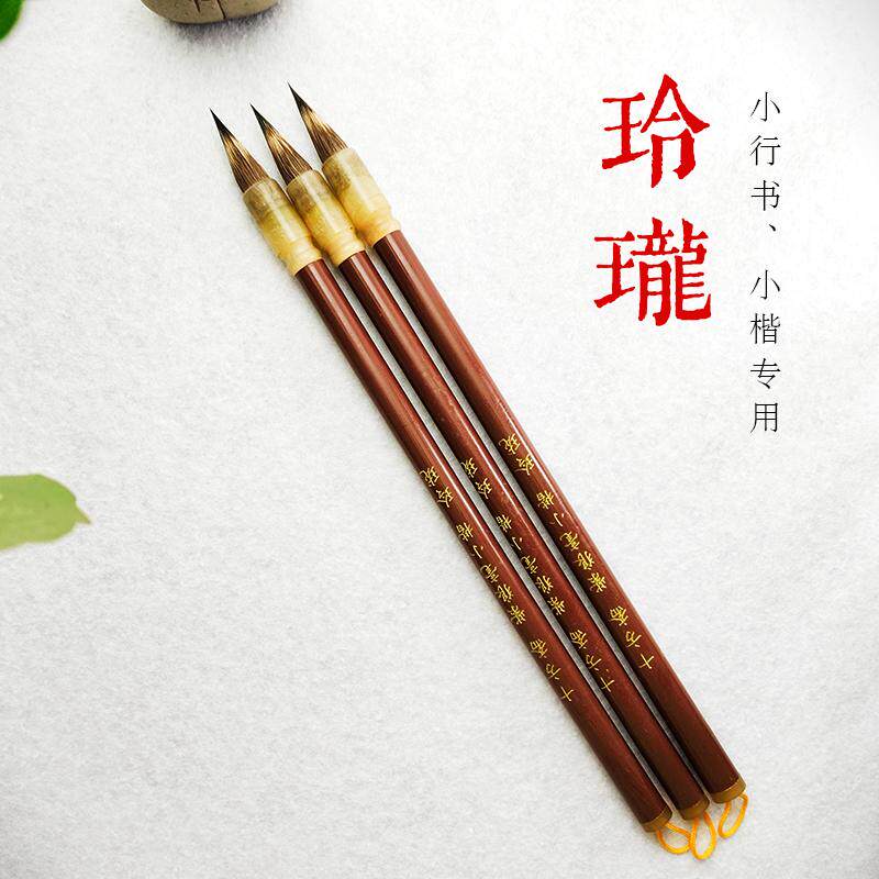 兔狼毫兼毫小楷毛笔赵孟頫小行书