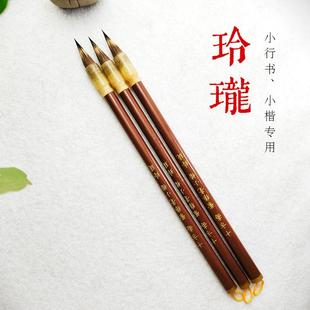 十方斋初学者毛笔二王赵孟頫小楷洛神赋赤壁赋专用书法兼毫毛笔