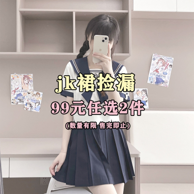 jk校供感半身百褶短裙