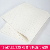 乳胶床垫软垫学生幼儿园床垫褥子婴儿床乳胶垫睡垫透气环保可定制