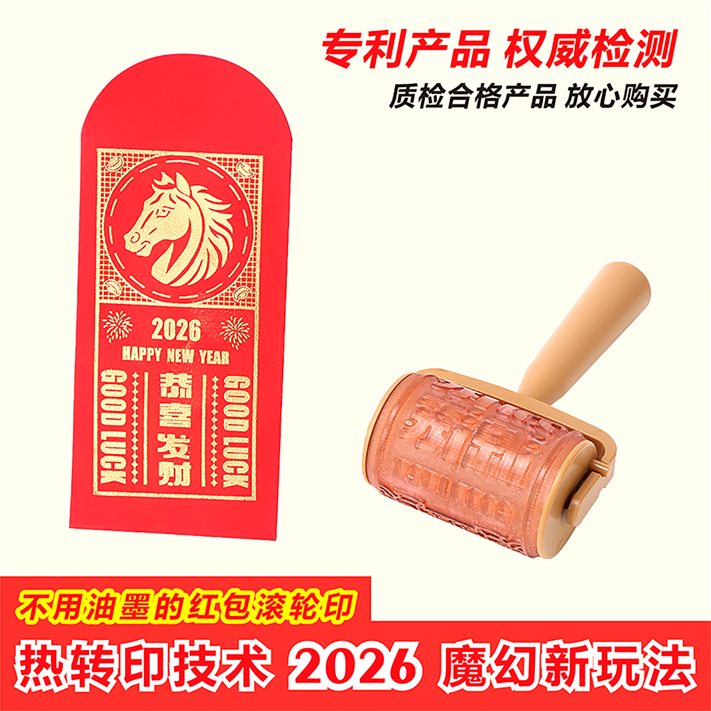 新技术新创意无需油墨