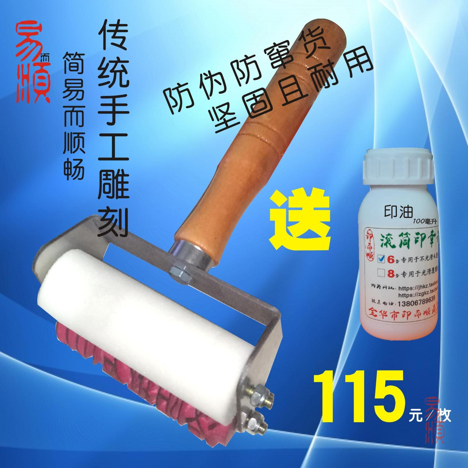 自带印油滚筒防串货印章滚码器手私章/趣味印章刻制服