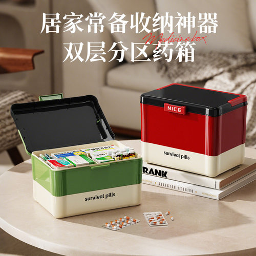 多巴胺透明药箱药物收纳盒翻盖式