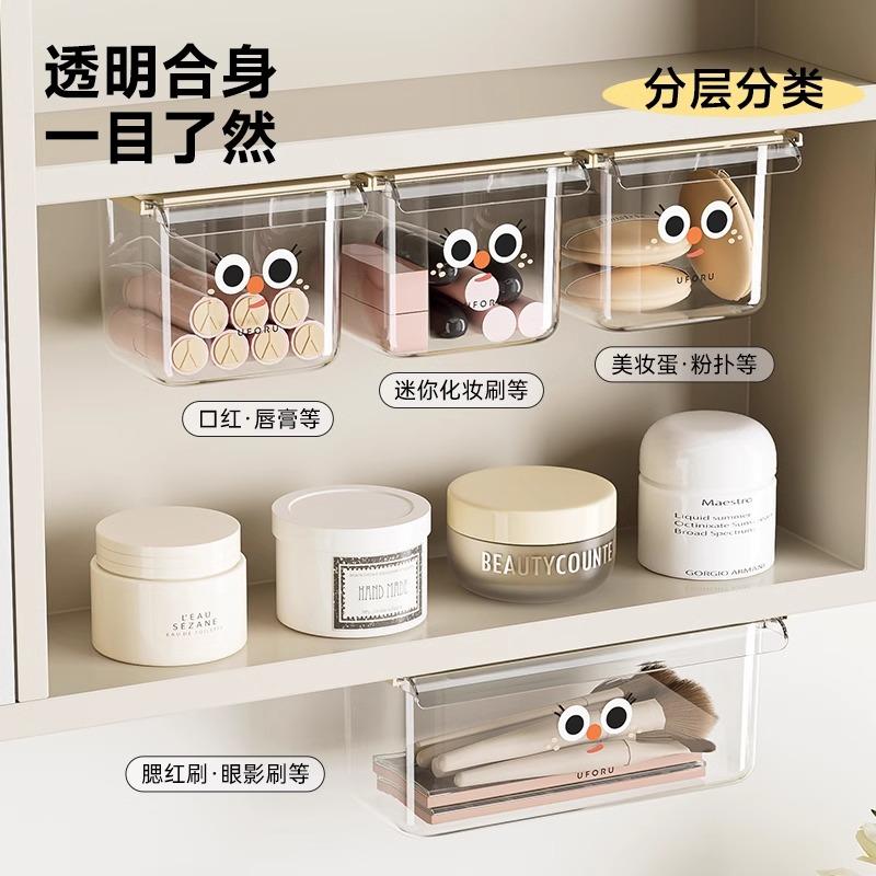 镜柜下抽屉式收纳盒可爱卫生间化妆品口红置物架化妆棉棉签杂物盒