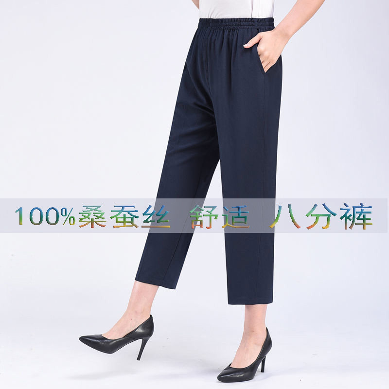 中老年真丝女裤夏季妈妈桑蚕丝八分裤高腰宽松九分裤女显瘦休闲裤