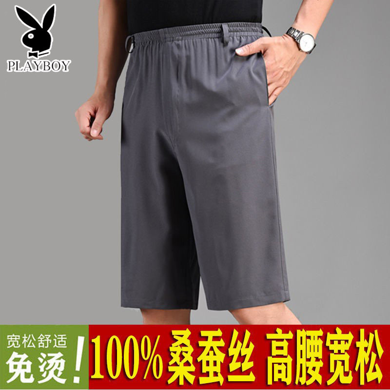 100%桑蚕丝五分裤男士休闲七分裤夏季中老年短裤直筒爸爸真丝裤子