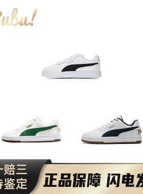 【布布】PUMA彪马 Caven 系列 皮革 休闲 低帮 板鞋 男女同款