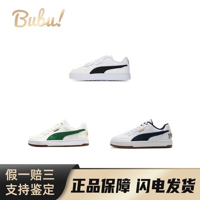【布布】PUMA彪马 Caven 系列 皮革 休闲 低帮 板鞋 男女同款
