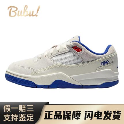 【布布】 Jordan FLIGHT COURT 儿童篮球鞋 米色 低帮 舒适百搭