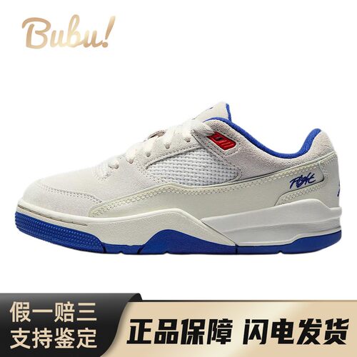 【布布】 Jordan FLIGHT COURT 儿童篮球鞋 米色 低帮 舒适百搭