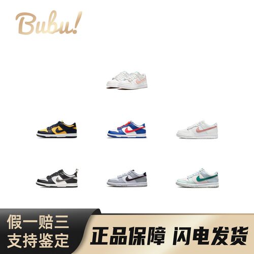 【布布】Nike Dunk 街头风经典 舒适百搭复古 耐磨 低帮 儿童板鞋