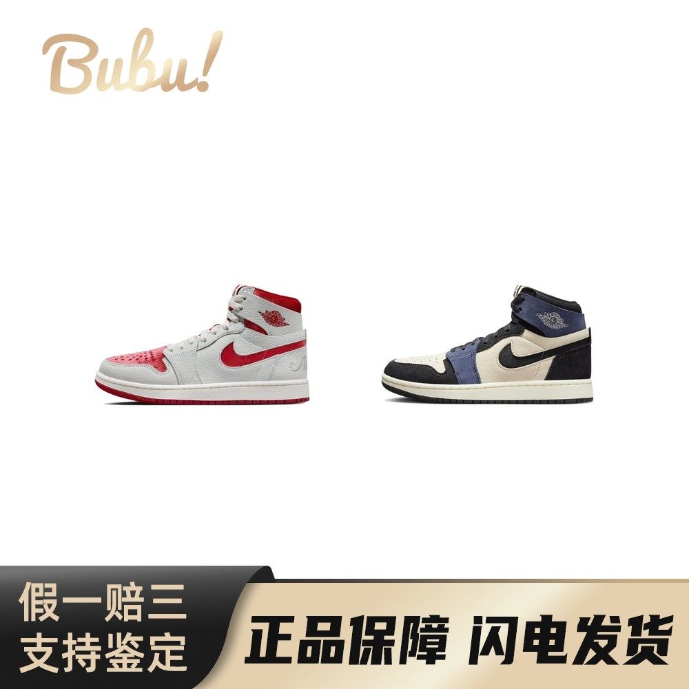 【布布】JordanAirJordan1ZoomCMFT2织物皮革经典高帮复古篮球鞋,运动鞋new,篮球鞋,淘宝优惠券,粉丝福利购,淘宝优惠卷