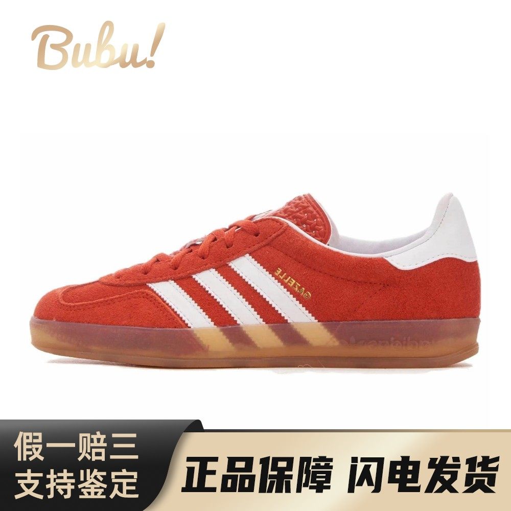 【布布】 adidas originals GAZELLE 板鞋 橙色 低帮 Indoor 皮革