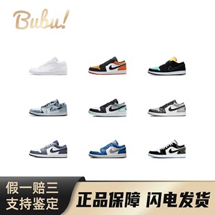 【布布】JordanAirJordan1Low舒适百搭低帮篮球鞋男款多色圆头
