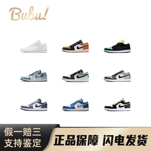 【布布】JordanAirJordan1Low舒适百搭低帮篮球鞋男款多色圆头