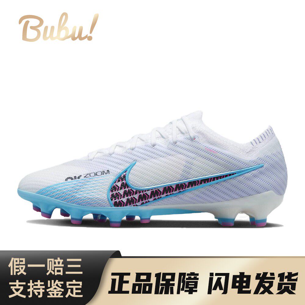 【布布】 Nike 足球鞋 男 织物 人造草地 白色