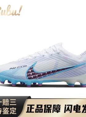 【布布】 Nike 足球鞋 男 织物 人造草地 白色