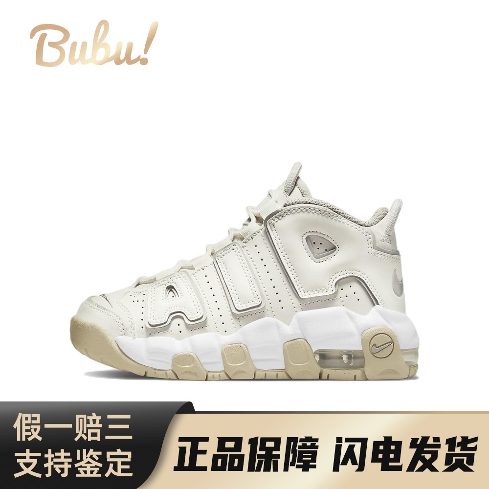 【布布】中童NikeAirMoreUptempo皮蓬大air中帮复古篮球鞋米色