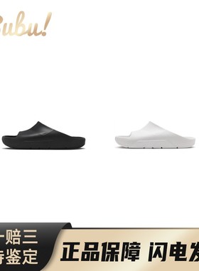 【布布】Jordan Post Silde 耐磨轻便 防滑一字拖鞋 男女同款