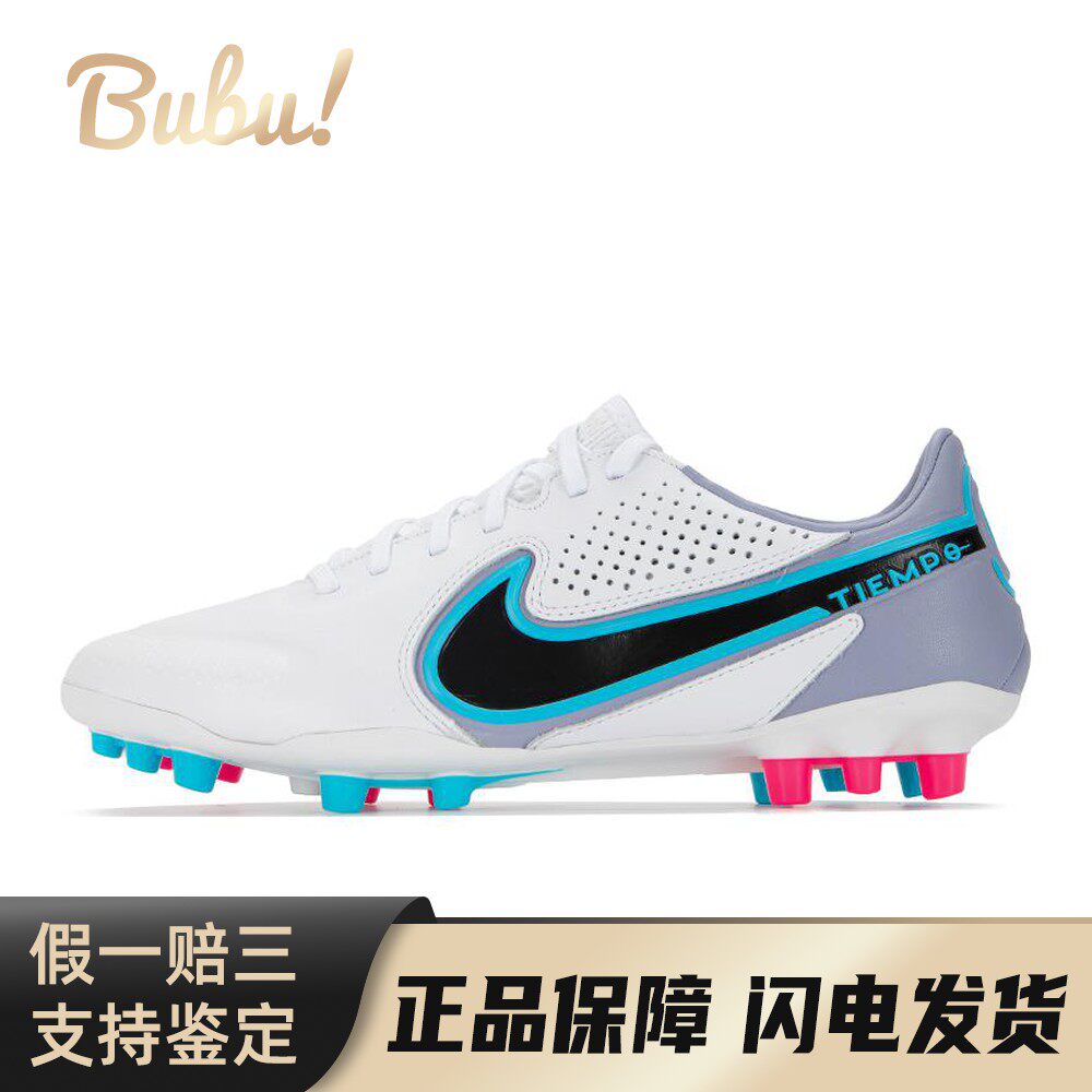 【布布】 Nike 足球鞋 耐磨轻便 四季通用 人造草地 男 白色 牛皮