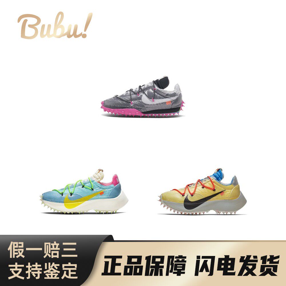 【布布】OFF-WHITE x Nike OW 联名款 低帮 休闲跑步鞋 女款 多色